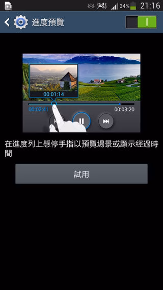 Screenshot_2013-07-10-21-16-36.jpg