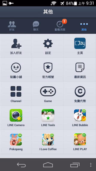 Screenshot_2013-07-25-09-31-57.jpg