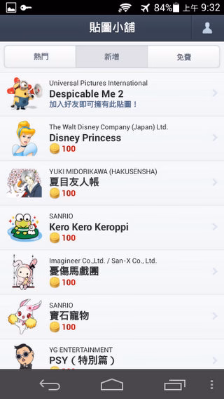Screenshot_2013-07-25-09-32-22.jpg