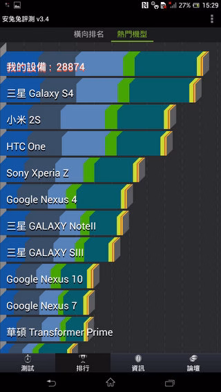 Screenshot_2013-08-21-15-29-24.jpg