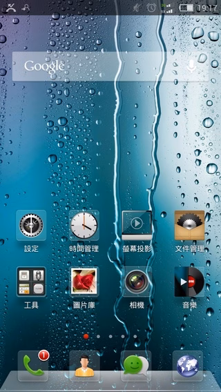 Screenshot_2013-08-28-19-17-46.jpg