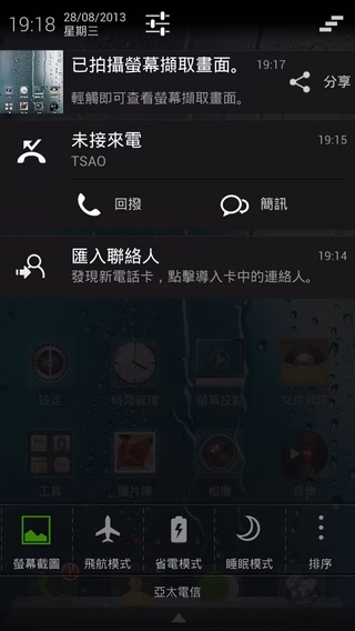 Screenshot_2013-08-28-19-18-02.jpg