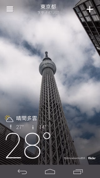 Screenshot_2013-10-12-15-42-12.jpg