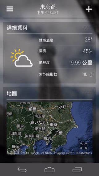 Screenshot_2013-10-12-15-43-16.jpg