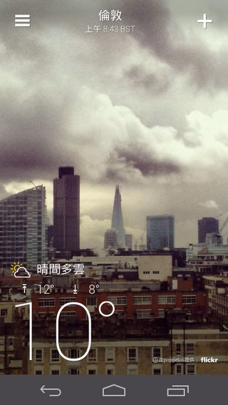 Screenshot_2013-10-12-15-44-00.jpg
