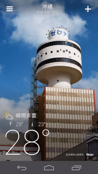 Screenshot_2013-10-12-15-44-10.jpg