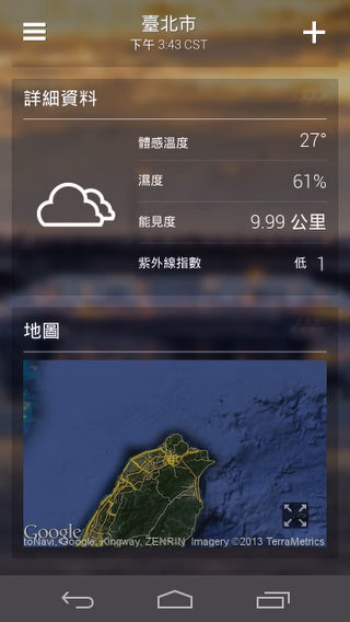 Screenshot_2013-10-12-15-44-43.jpg