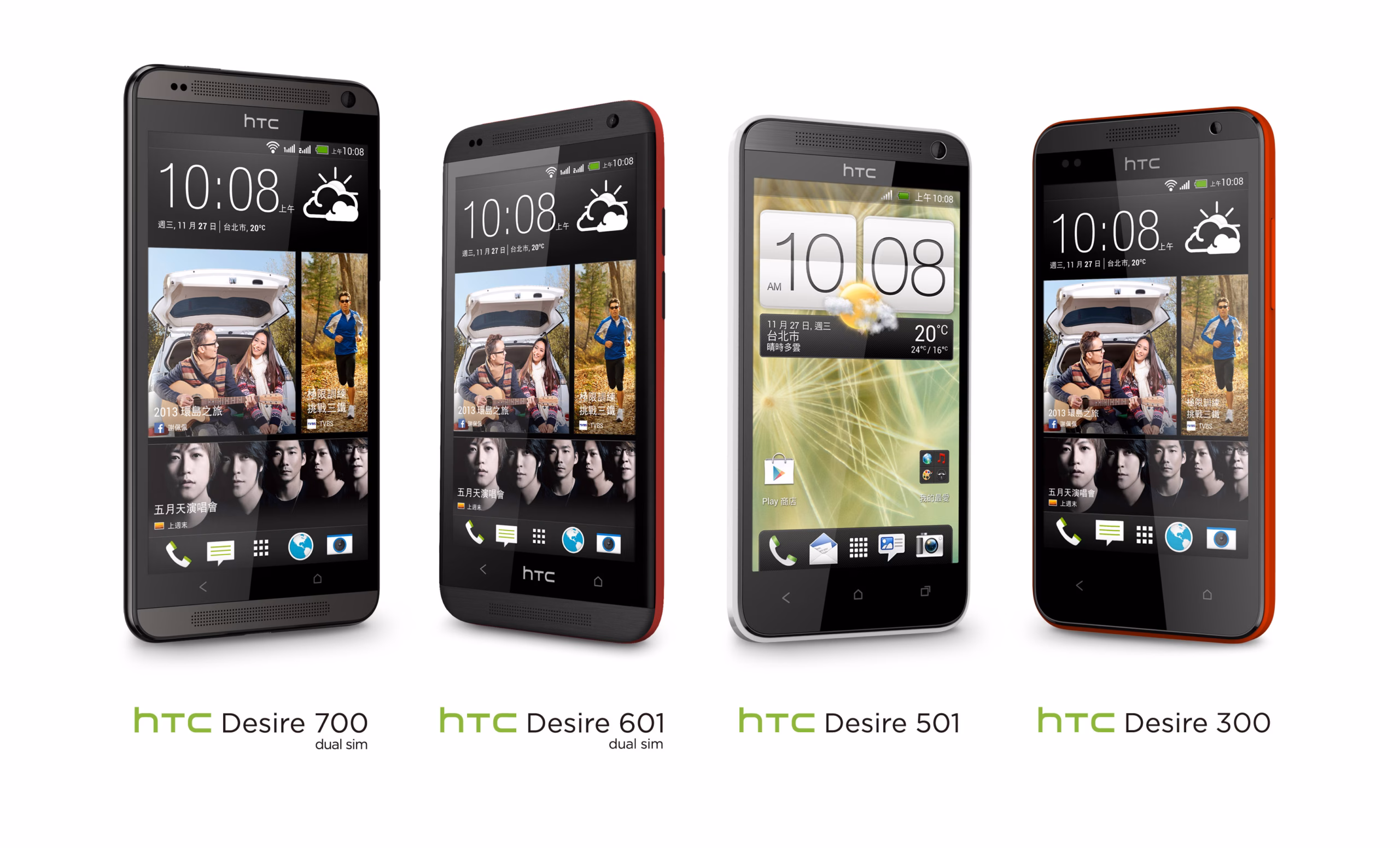 HTC Desire系列.jpg