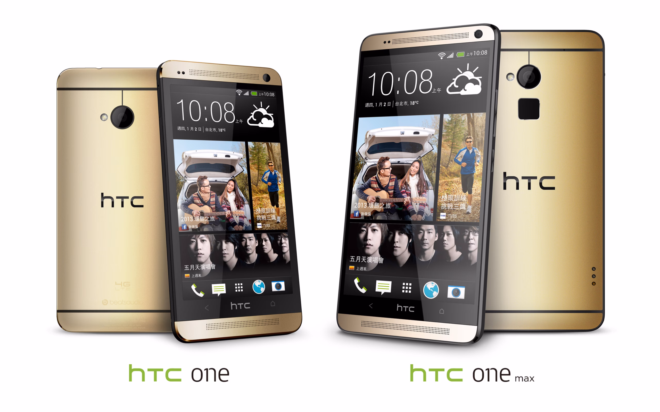 HTC ONE琥珀金（左）與HTC ONE MAX琥珀金（右）.jpg