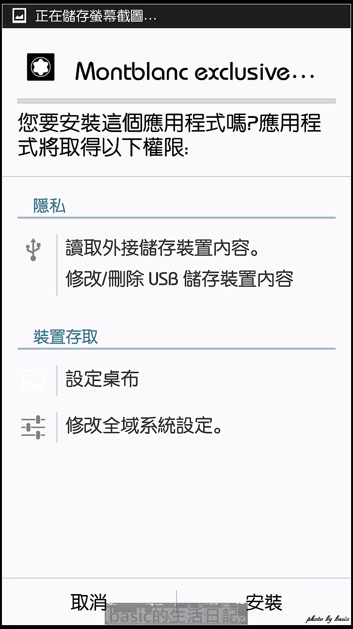 nEO_IMG_Screenshot_2014-11-22-13-31-33