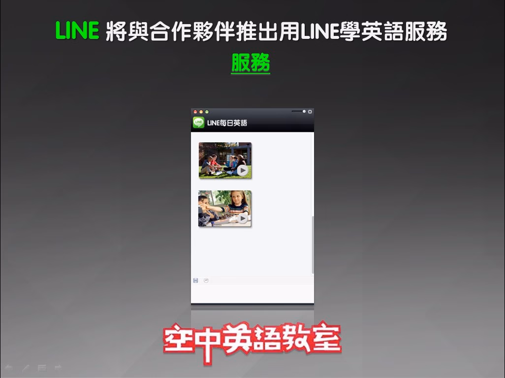 LINE2013-009 LINE2013-009
