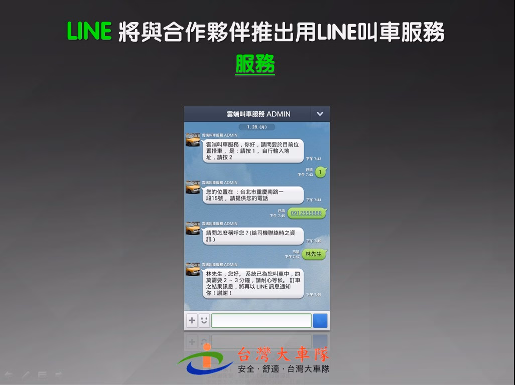 LINE2013-010 LINE2013-010