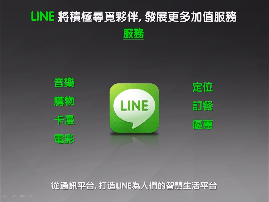 LINE2013-011 LINE2013-011